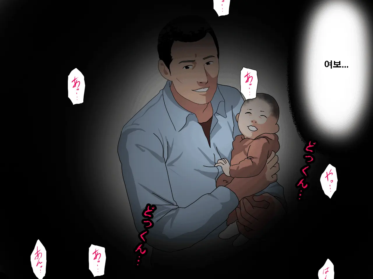 Saimin Uwaki Kenkyuubu Ch. 4 | 최면 바람기 연구회 제4화